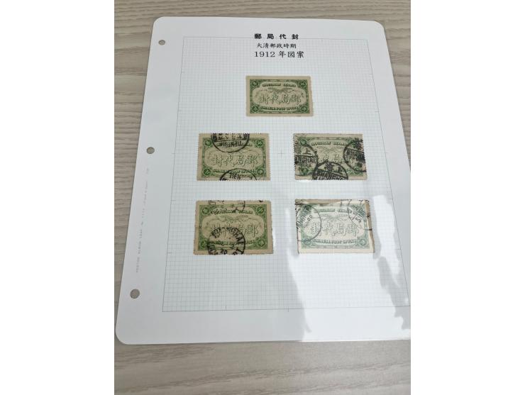 including nice mint and used Imperial Post official seal stamp and two ROC covers. Very nice collection. Pelase view.